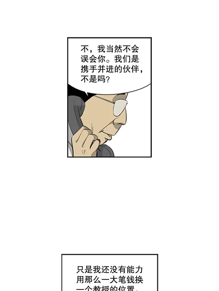 《孤军寻宝》70.新药方 第14页