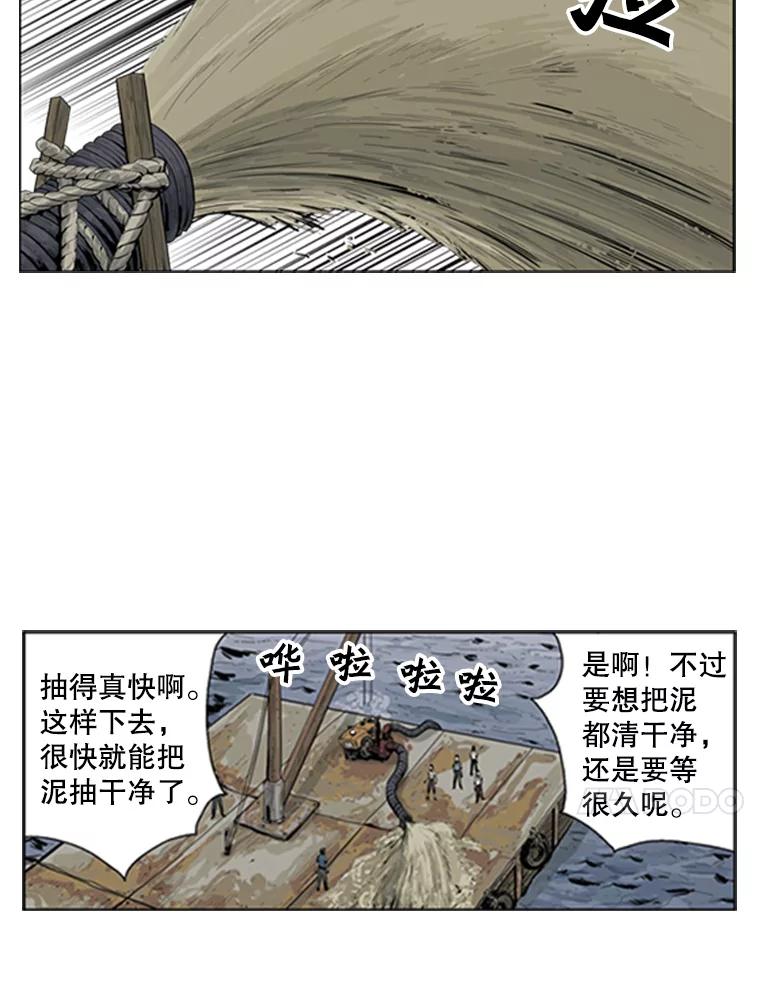 《孤军寻宝》70.新药方 第18页