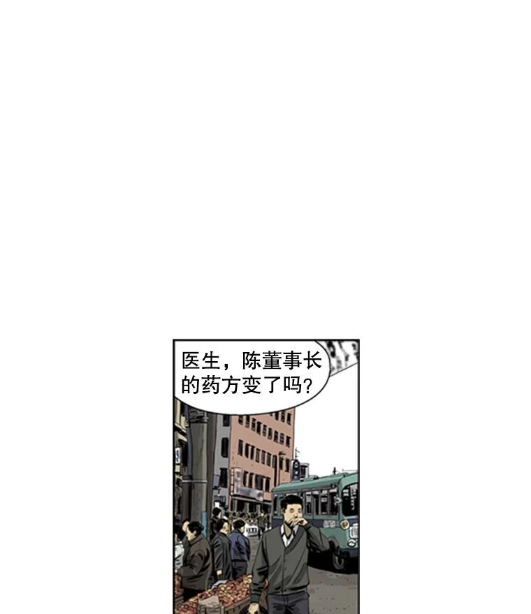 《孤军寻宝》70.新药方 第4页