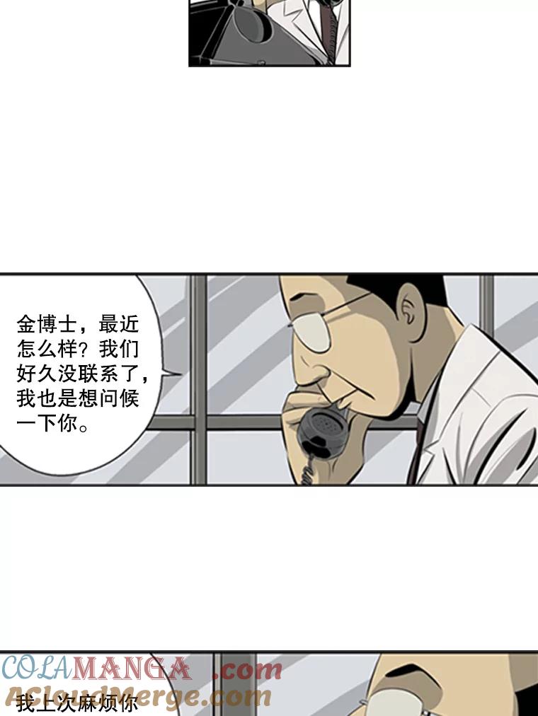 《孤军寻宝》70.新药方 第11页