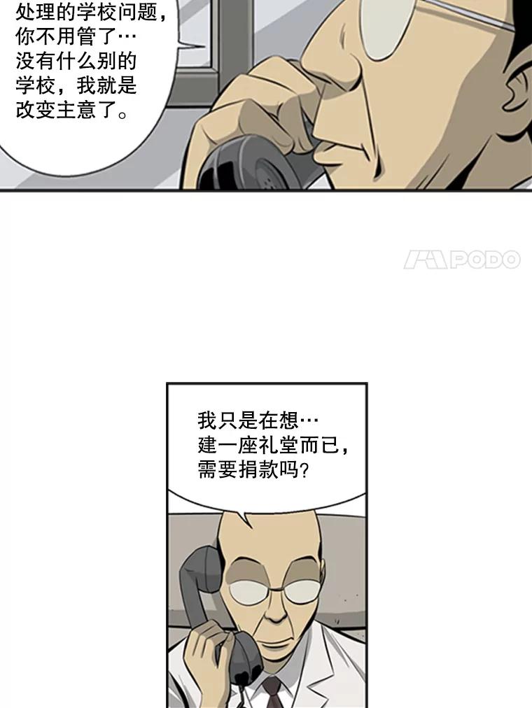 《孤军寻宝》70.新药方 第12页