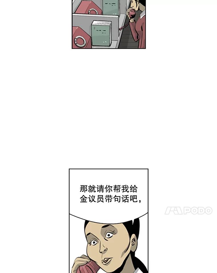 《孤军寻宝》71.仓库 第42页