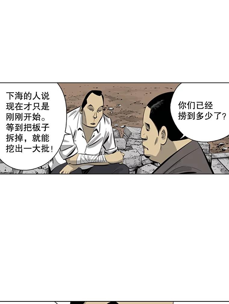 《孤军寻宝》71.仓库 第18页