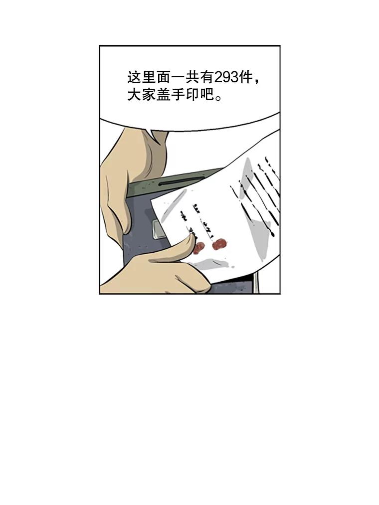 《孤军寻宝》71.仓库 第24页