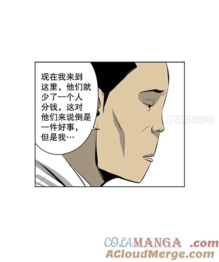 《孤军寻宝》71.仓库 第16页