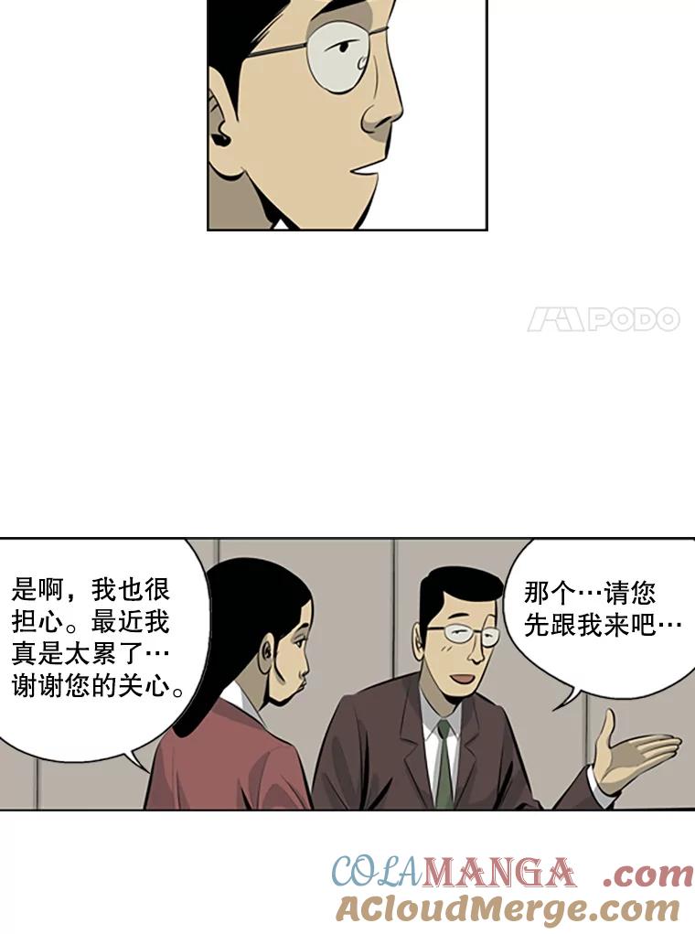 《孤军寻宝》71.仓库 第49页