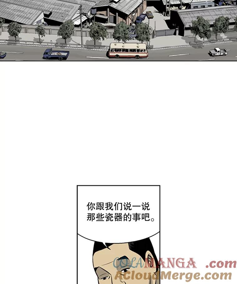 《孤军寻宝》71.仓库 第13页