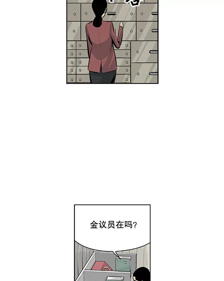 《孤军寻宝》71.仓库 第41页