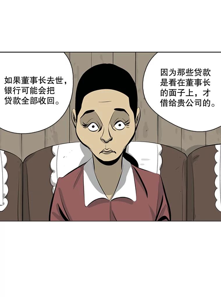 《孤军寻宝》71.仓库 第50页