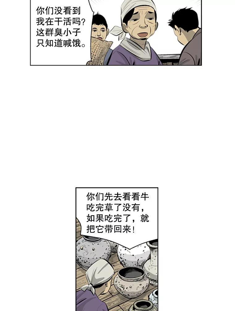 《孤军寻宝》71.仓库 第27页