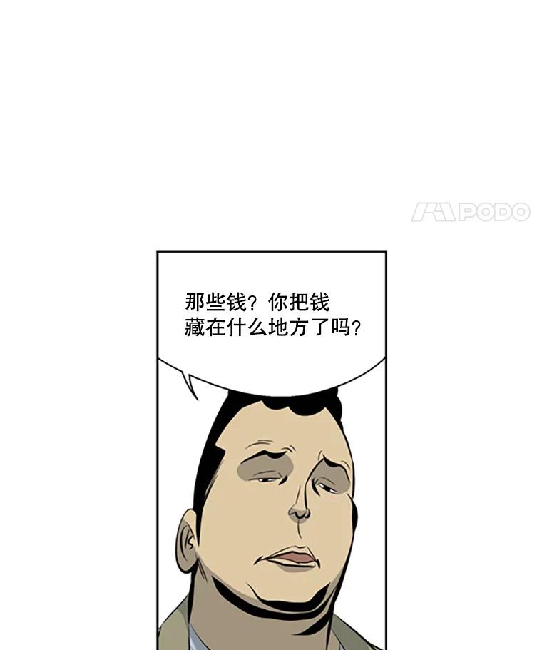 《孤军寻宝》71.仓库 第9页