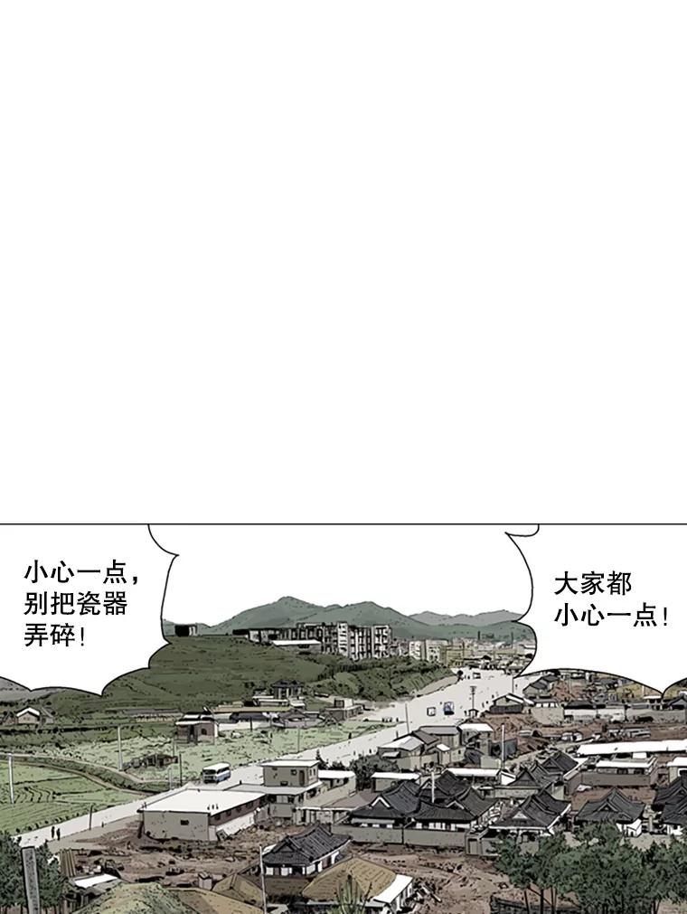 《孤军寻宝》71.仓库 第21页