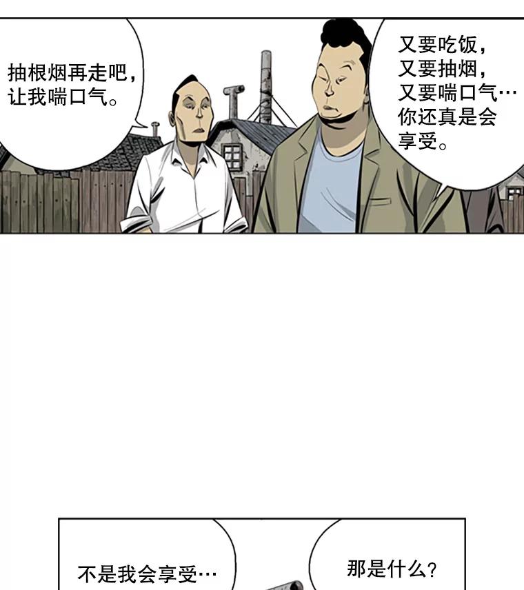 《孤军寻宝》71.仓库 第6页