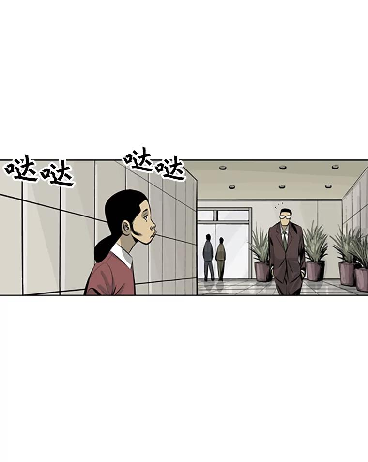 《孤军寻宝》71.仓库 第44页