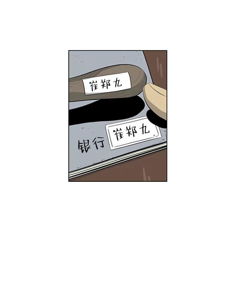 《孤军寻宝》71.仓库 第36页