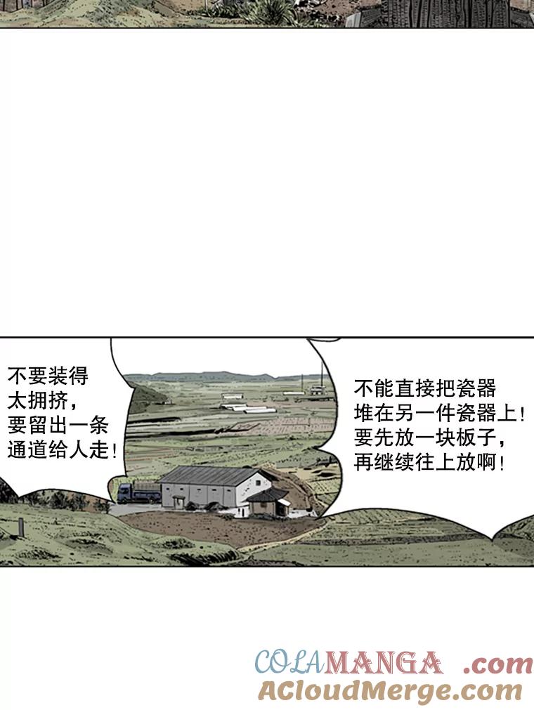 《孤军寻宝》71.仓库 第22页