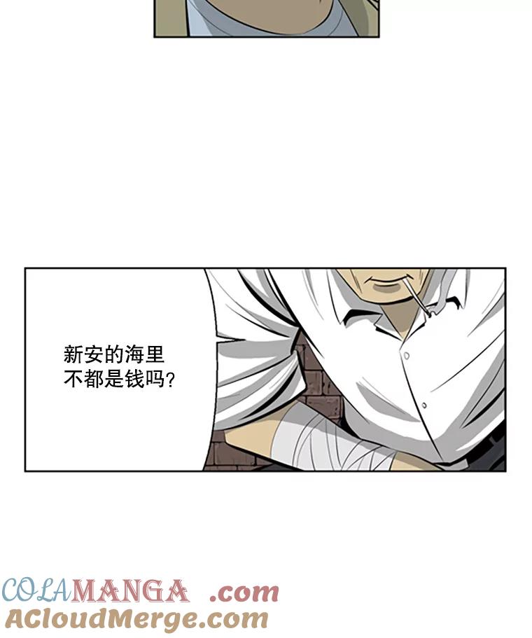 《孤军寻宝》71.仓库 第10页