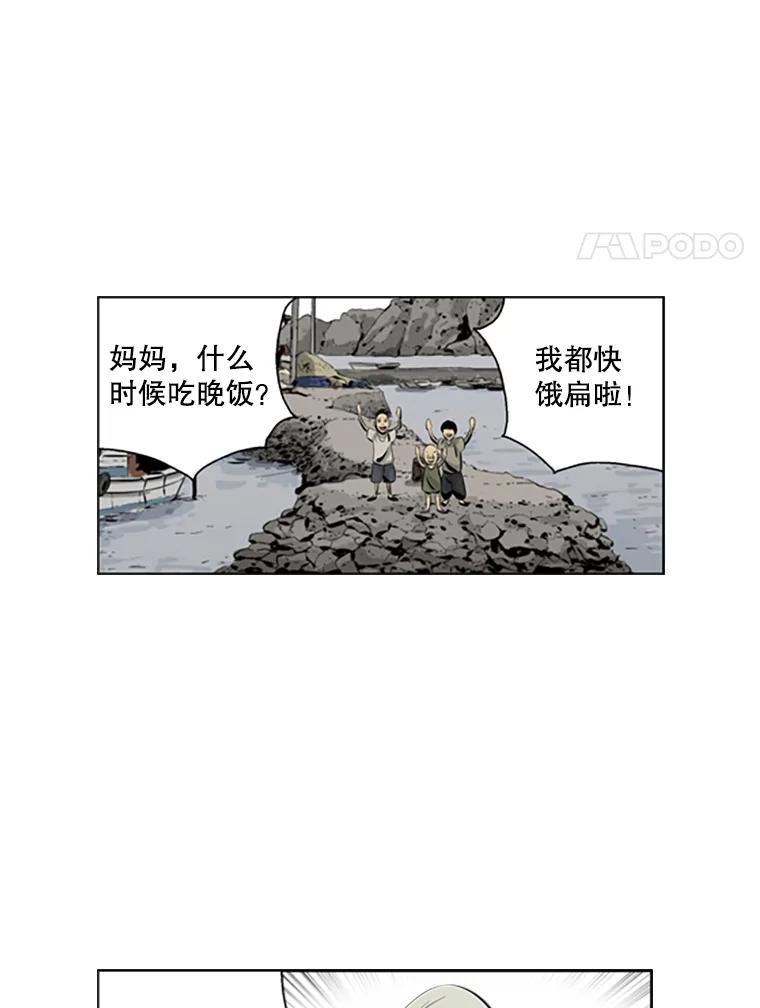 《孤军寻宝》71.仓库 第26页