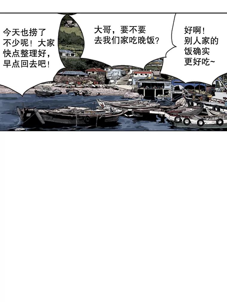 《孤军寻宝》71.仓库 第30页