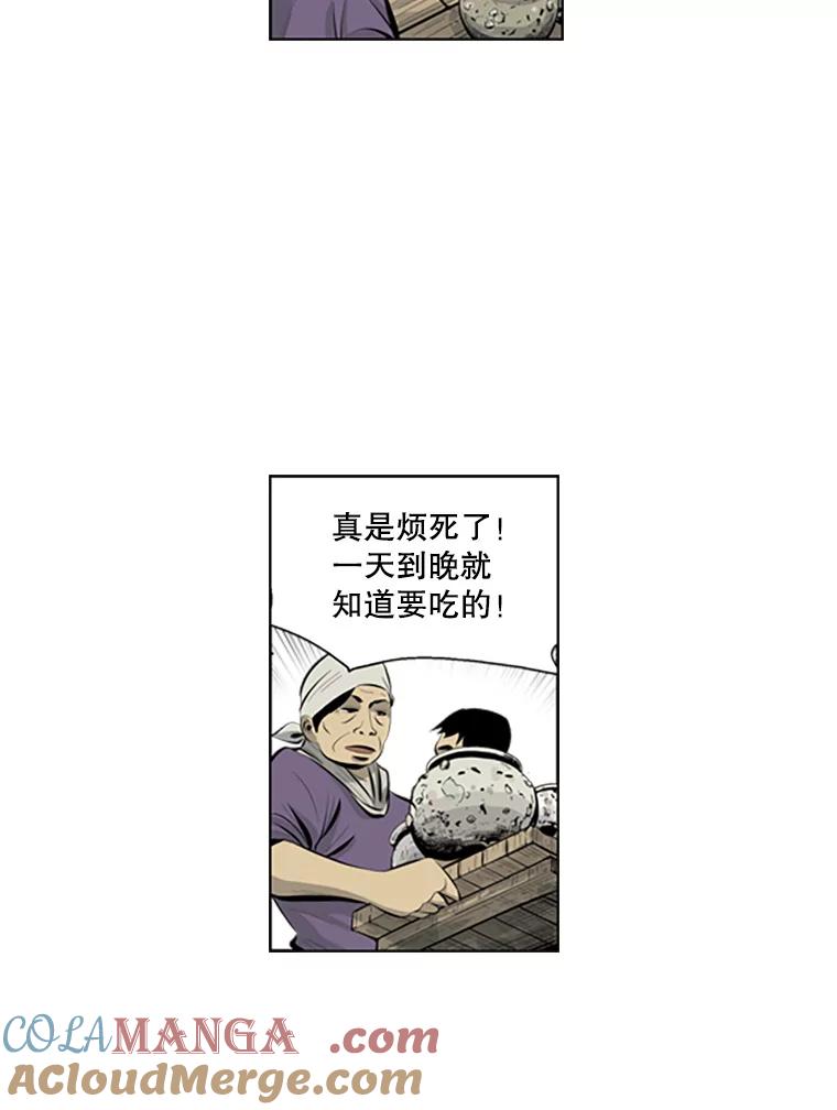 《孤军寻宝》71.仓库 第28页