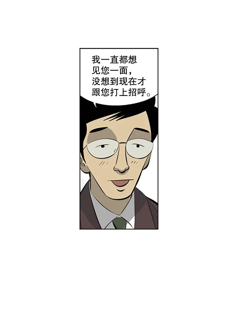 《孤军寻宝》71.仓库 第47页