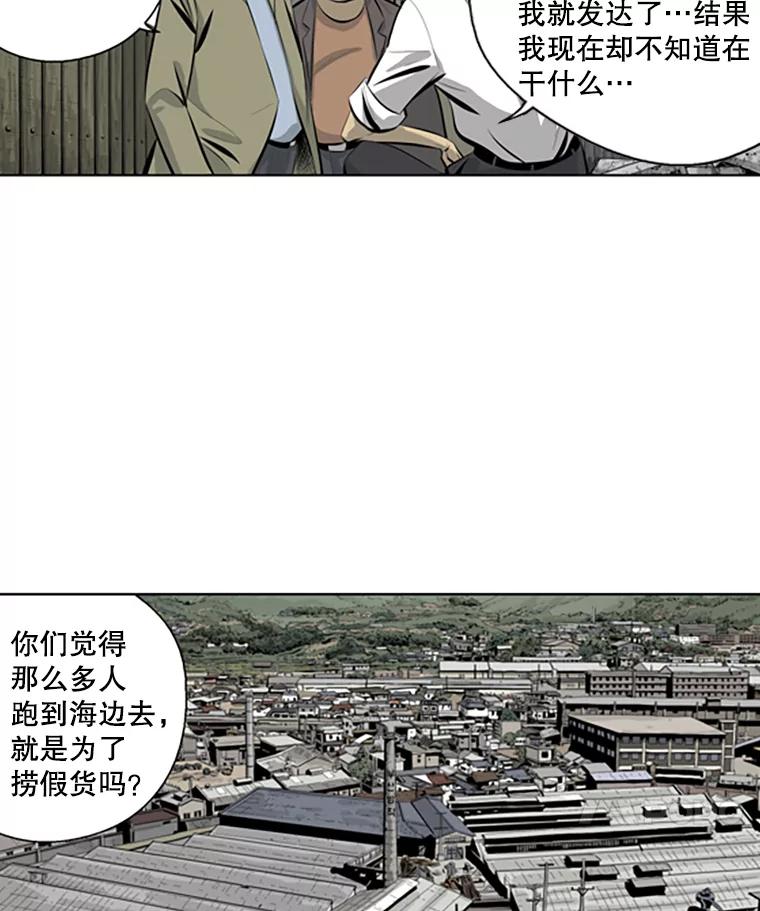 《孤军寻宝》71.仓库 第12页
