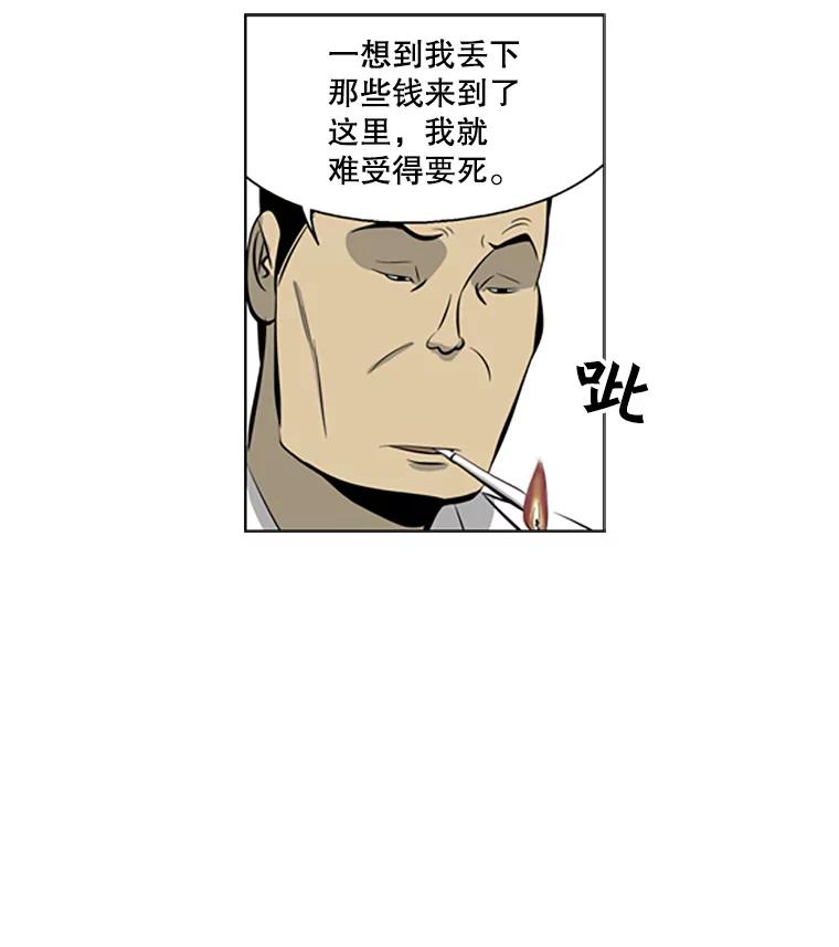 《孤军寻宝》71.仓库 第8页