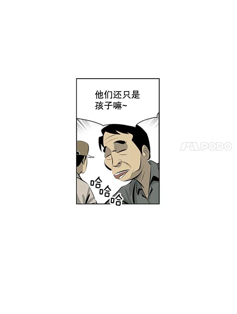 《孤军寻宝》71.仓库 第29页