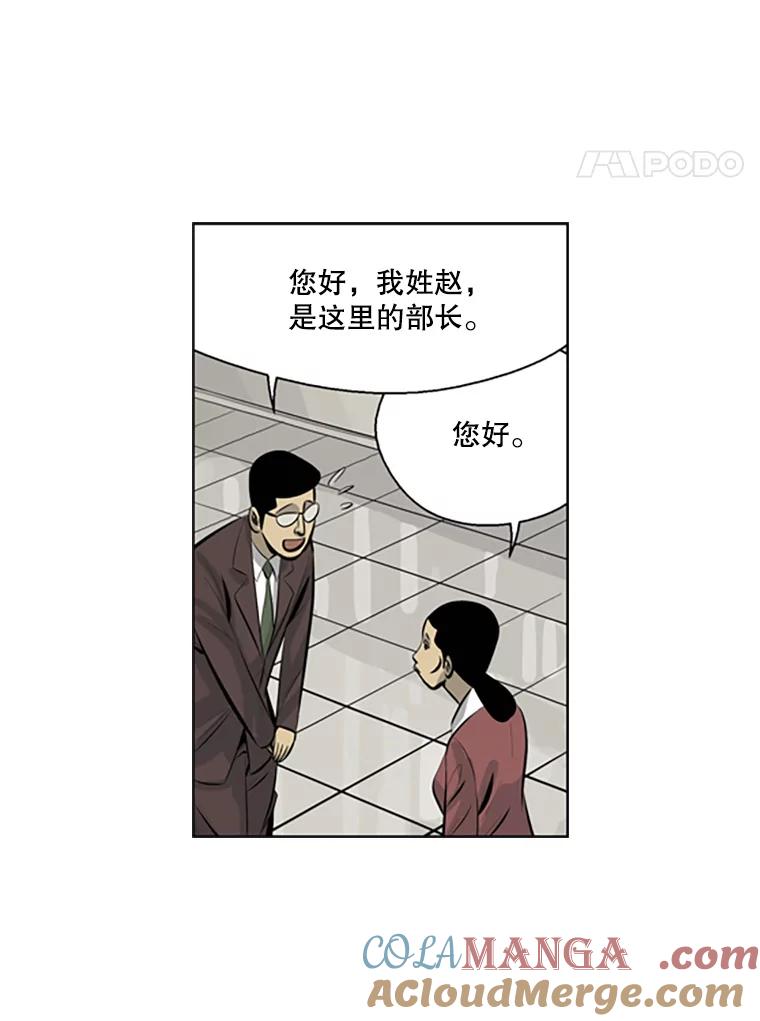 《孤军寻宝》71.仓库 第46页