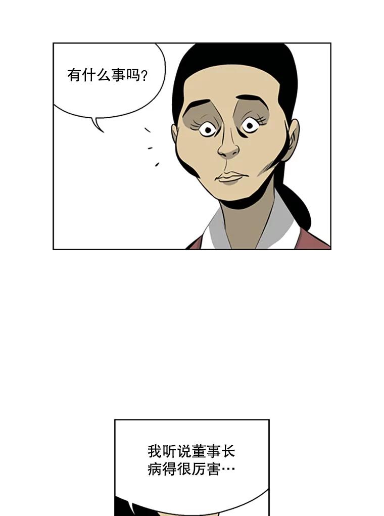 《孤军寻宝》71.仓库 第48页