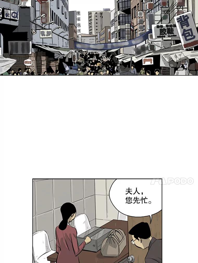 《孤军寻宝》71.仓库 第32页
