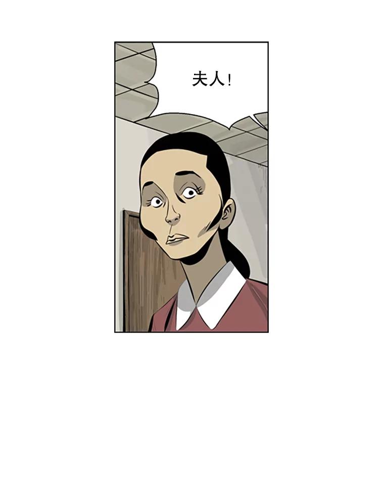 《孤军寻宝》71.仓库 第45页