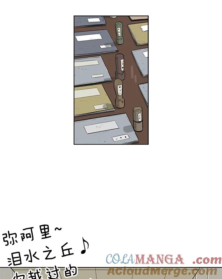 《孤军寻宝》71.仓库 第37页