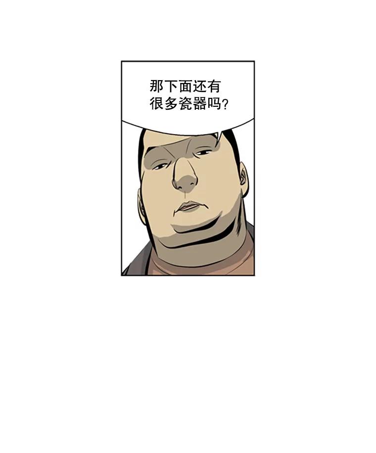 《孤军寻宝》71.仓库 第17页