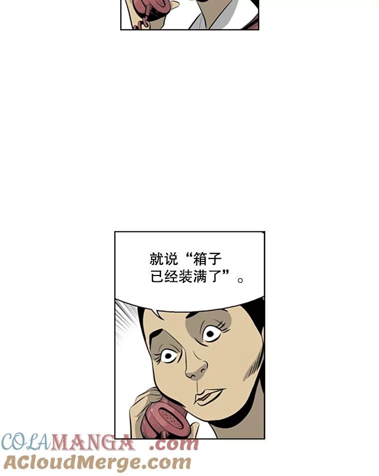 《孤军寻宝》71.仓库 第43页