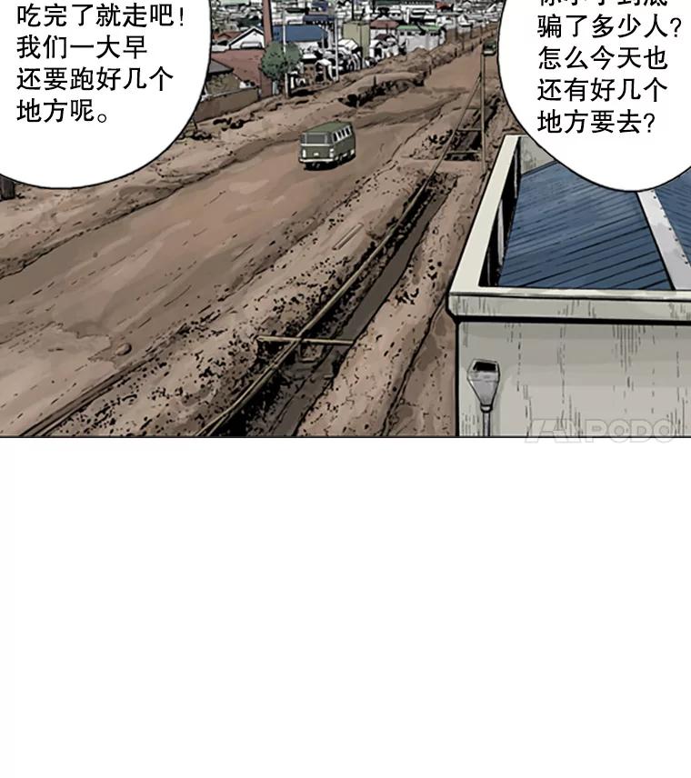 《孤军寻宝》71.仓库 第5页