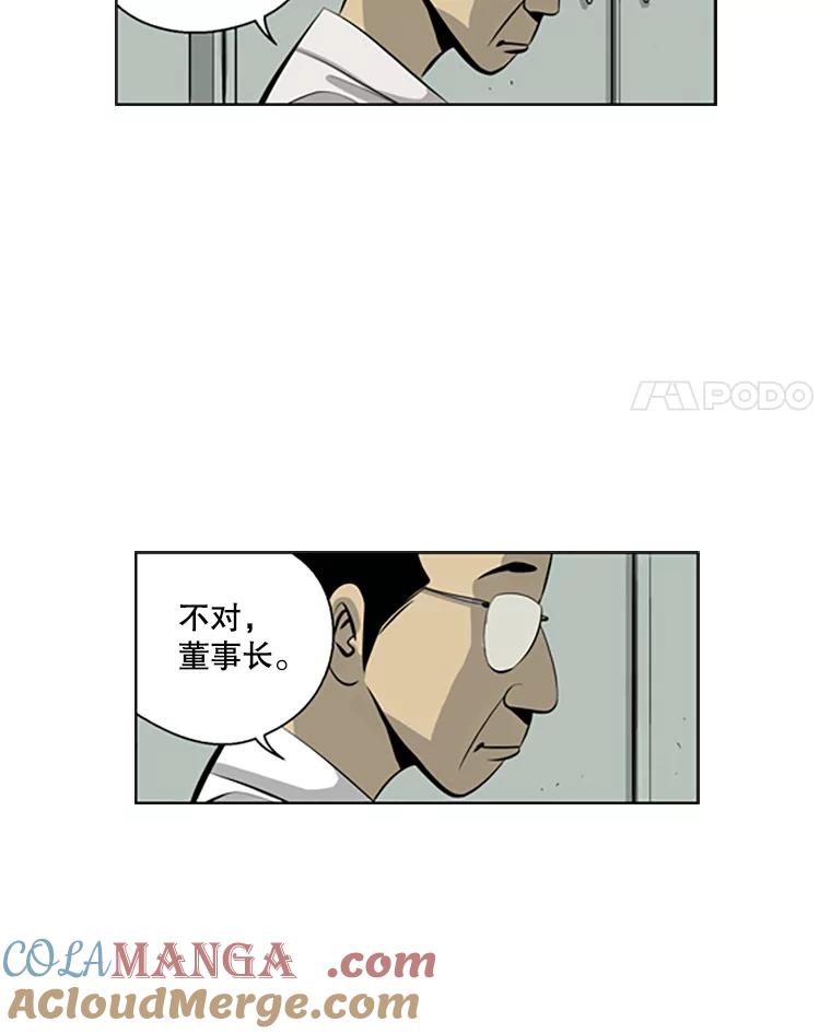 《孤军寻宝》72.变数 第29页