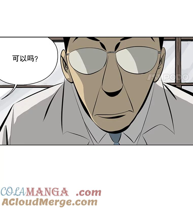 《孤军寻宝》72.变数 第43页