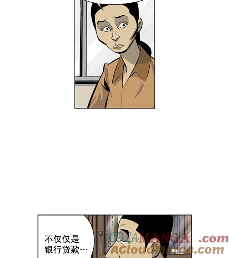 《孤军寻宝》72.变数 第7页