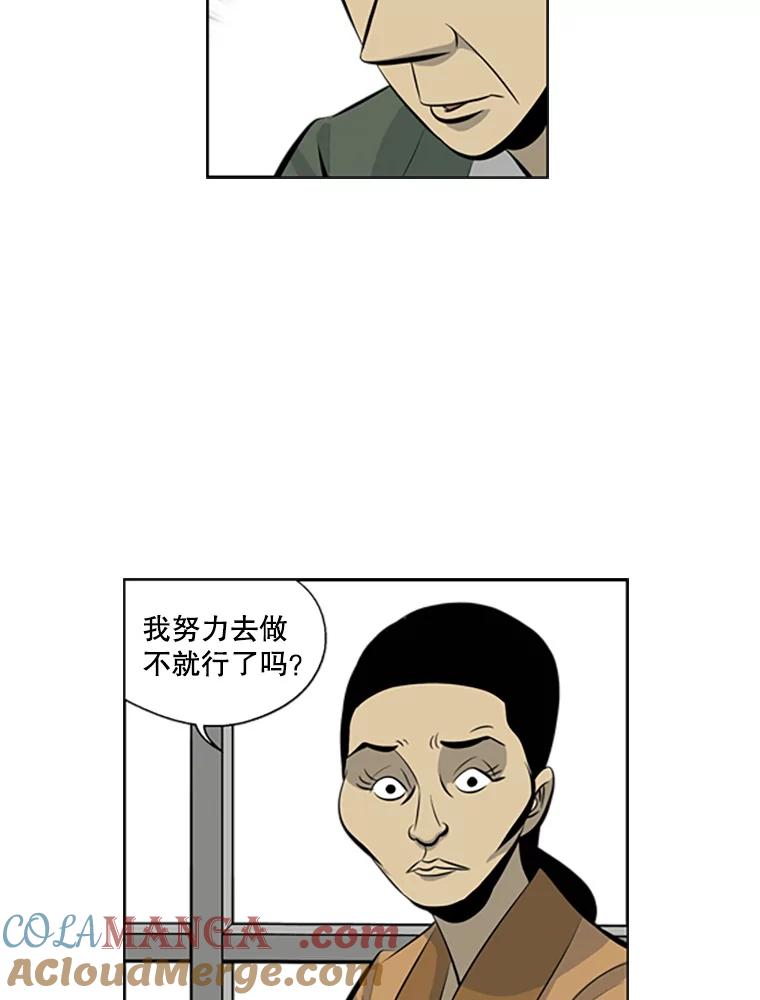 《孤军寻宝》72.变数 第17页