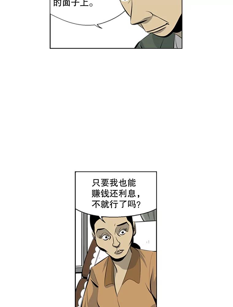 《孤军寻宝》72.变数 第14页