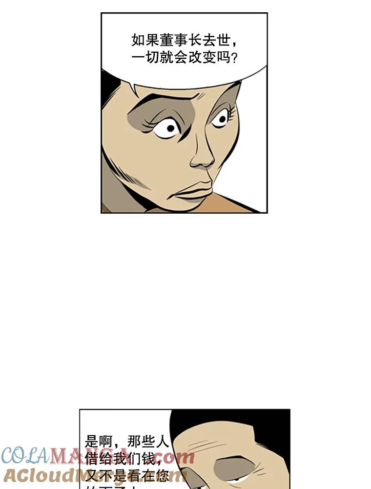 《孤军寻宝》72.变数 第13页