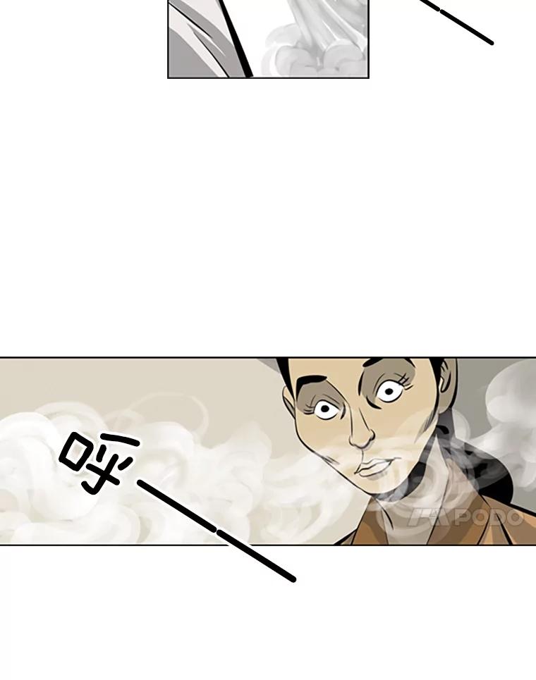 《孤军寻宝》72.变数 第32页