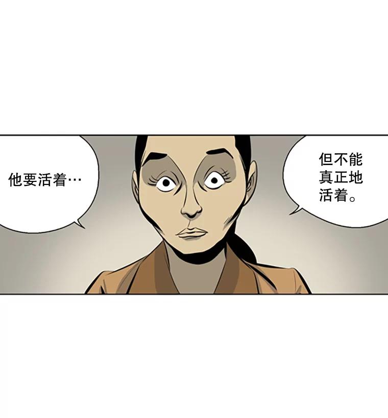 《孤军寻宝》72.变数 第42页