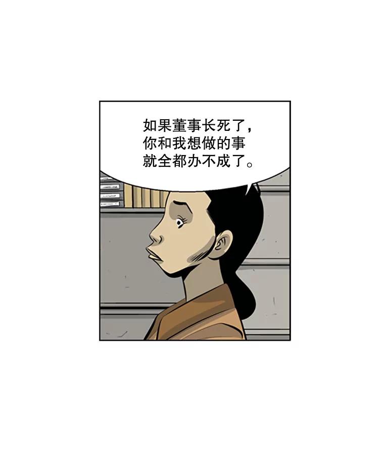 《孤军寻宝》72.变数 第26页