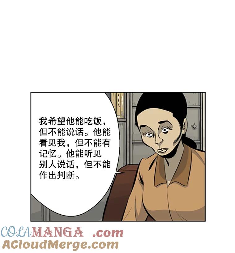 《孤军寻宝》72.变数 第41页