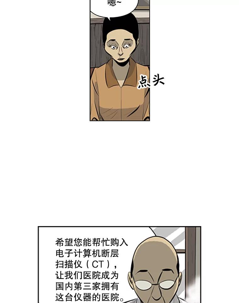 《孤军寻宝》72.变数 第34页