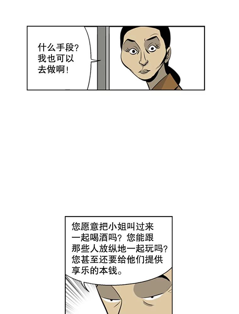 《孤军寻宝》72.变数 第16页