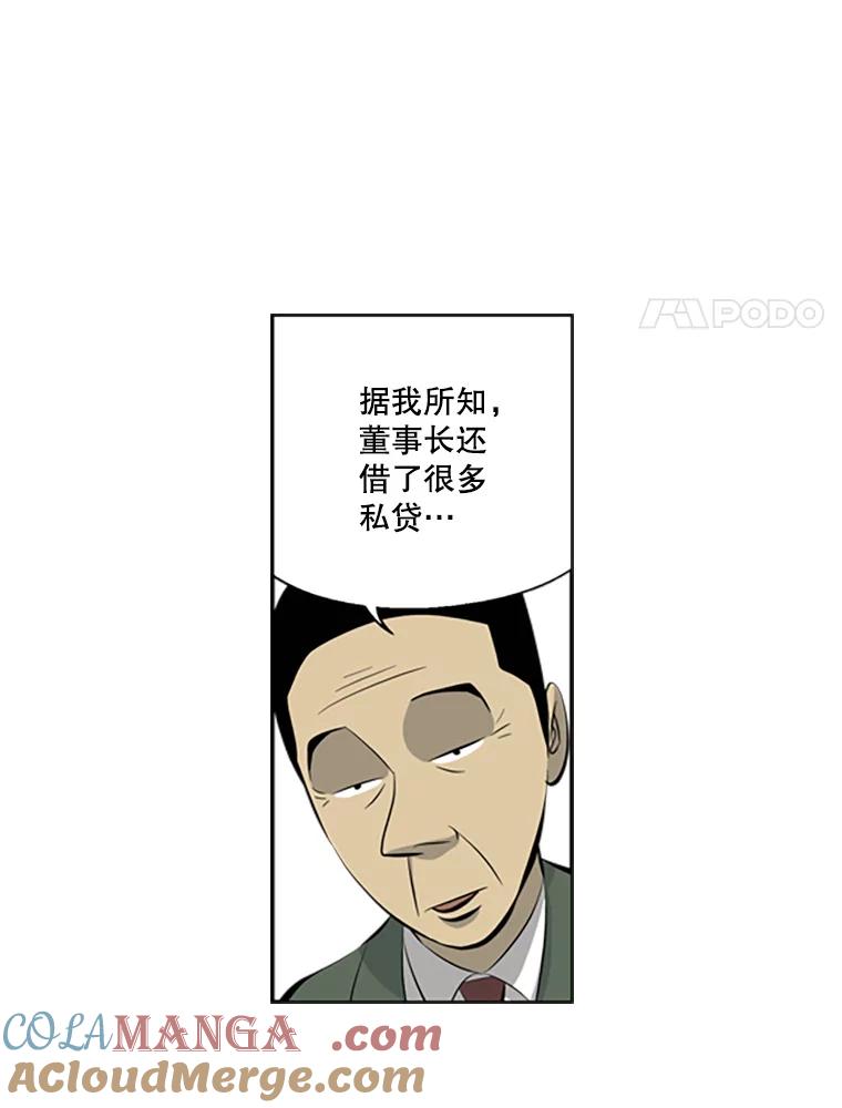 《孤军寻宝》72.变数 第9页