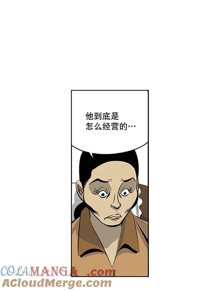 《孤军寻宝》72.变数 第11页